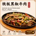 Sizzling Beef With Black Pepper