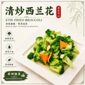 Stir Fry Broccoli