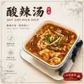 Hot & Sour Soup