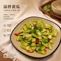 Smashed Cucumber Salad